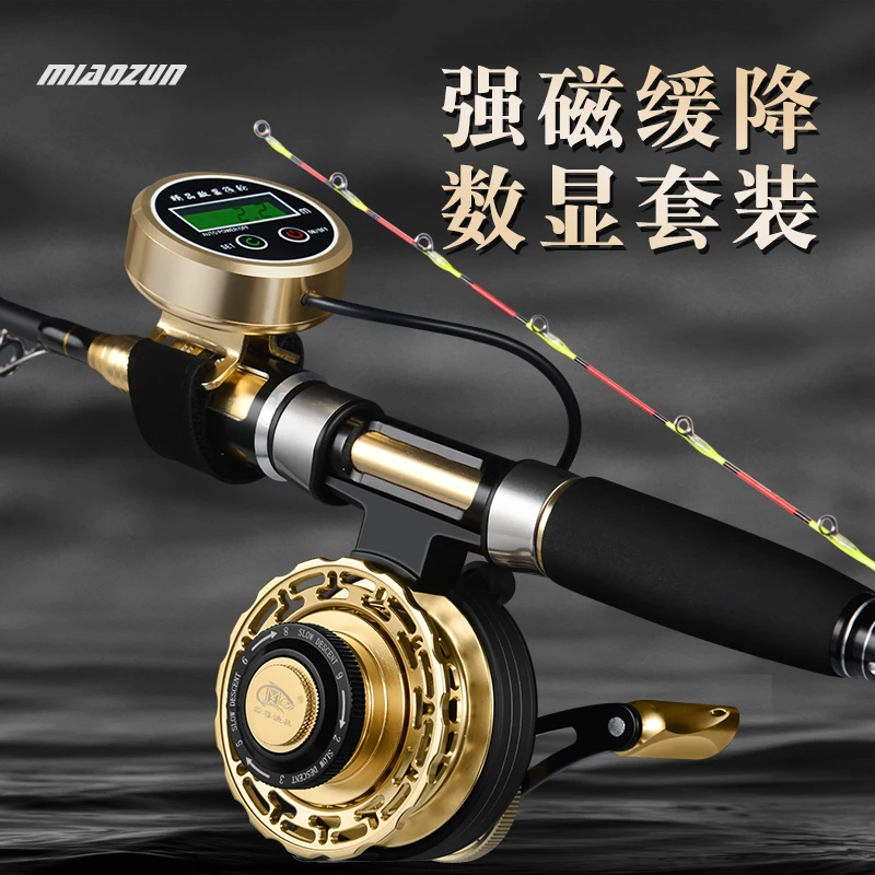 （阿青）筏钓竿套装逍遥二代数显磁力缓降筏钓轮筏竿渔轮
