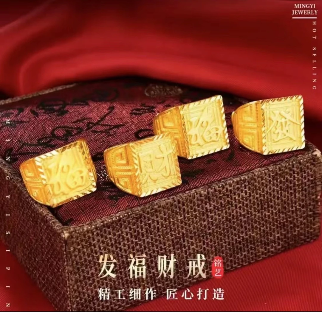 铜合金戒指 情侣大气可调节不掉色经典时尚金色砂金发财福戒指