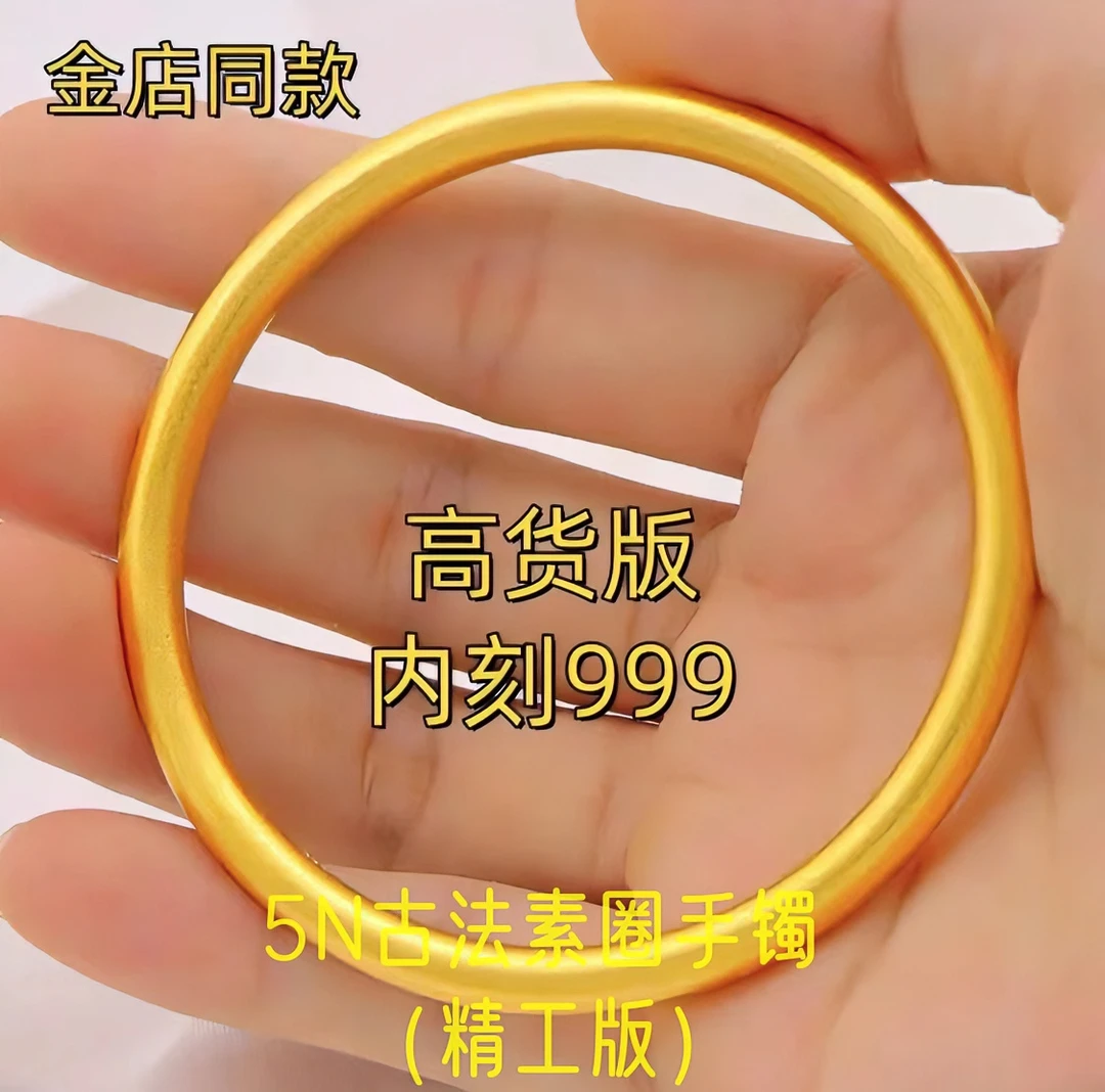 铜合金手镯 新中式国潮风/古法传承素圈经典手镯