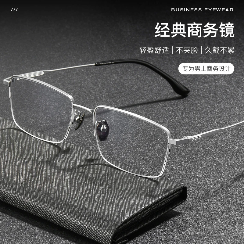 钛材金丝半框眼镜男士近视可配度数超轻商务半框时尚斯文眼镜框架