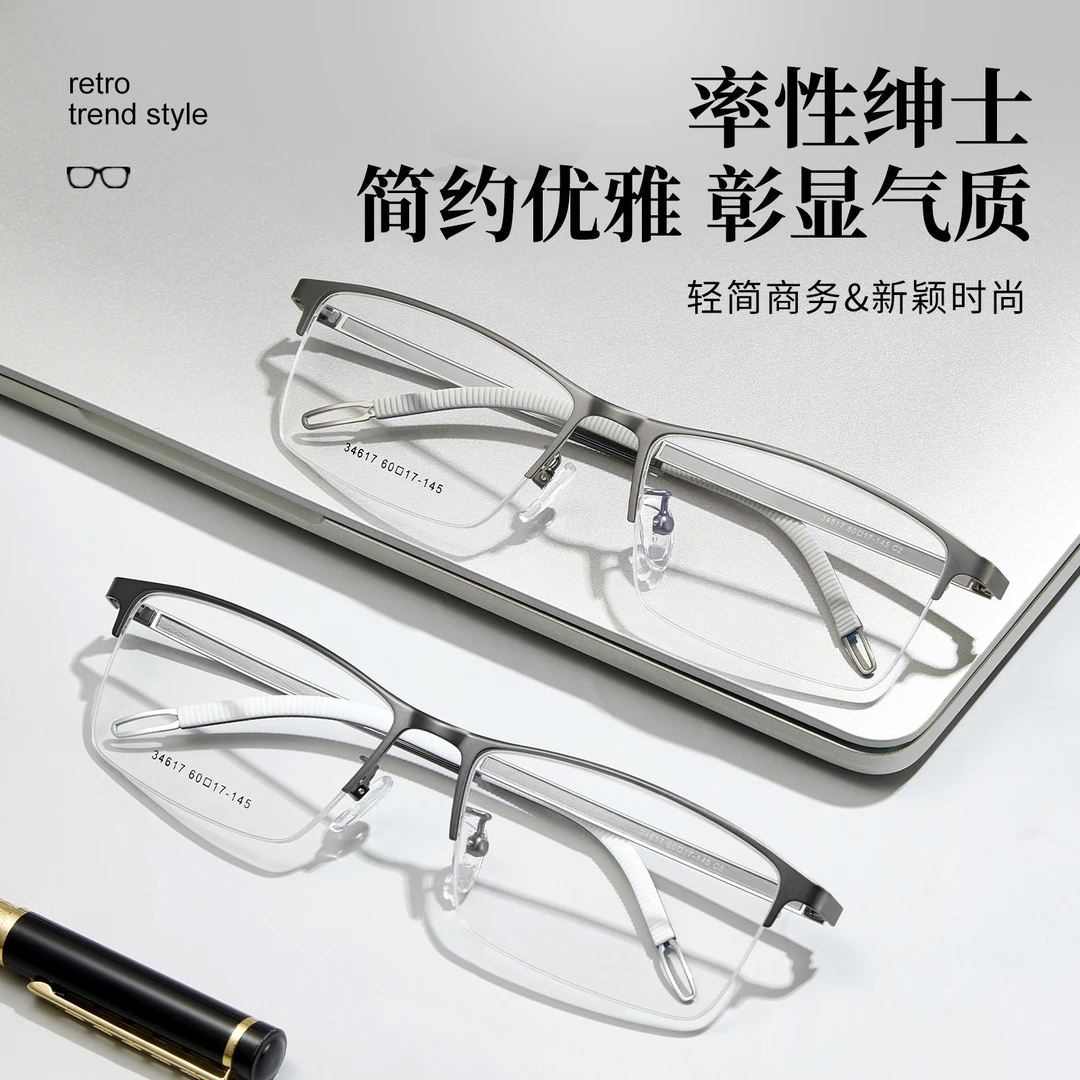 超大号男士商务半框超轻商务配度数超轻商务半框斯文败类眼镜框架