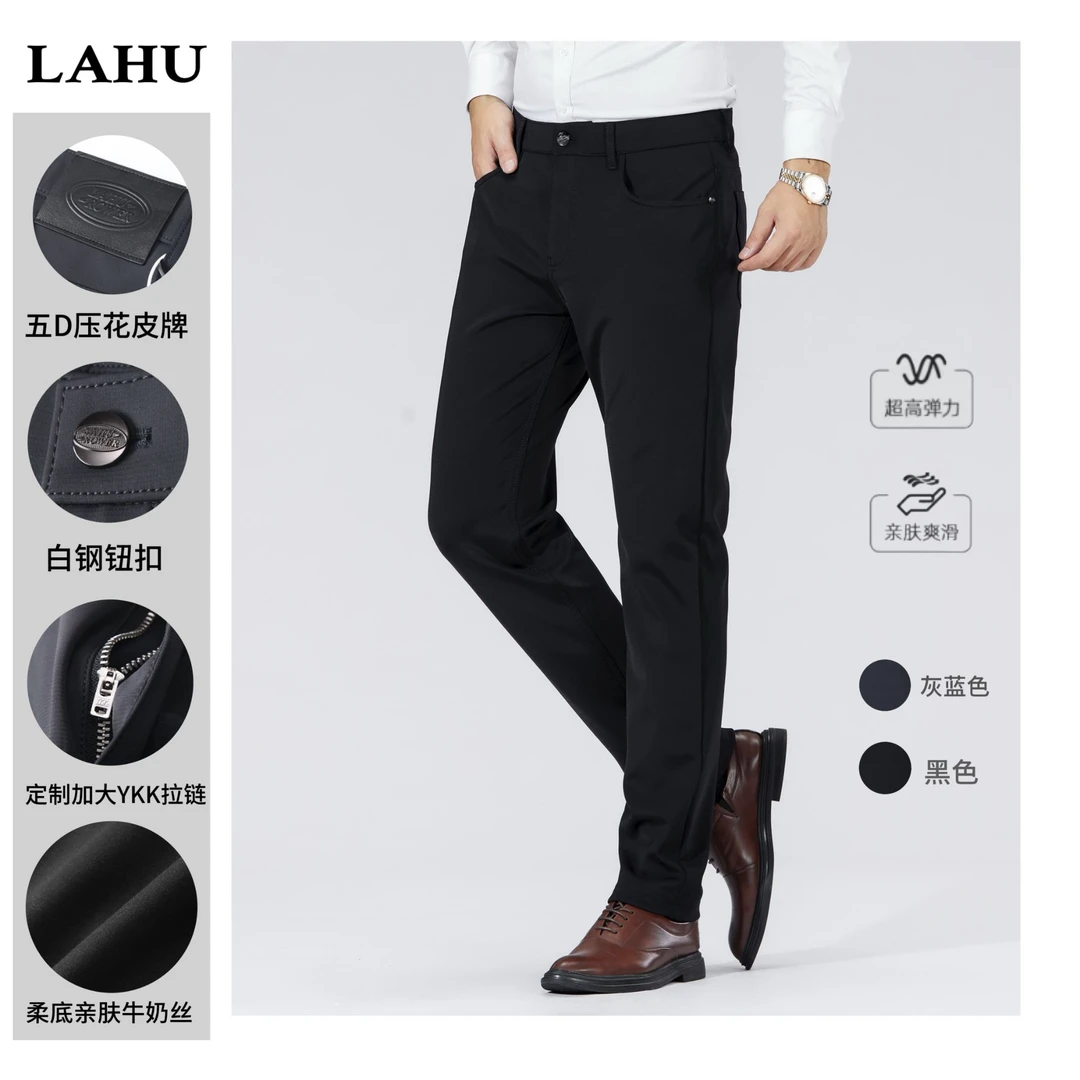 【腊虎轻奢】男士秋冬厚款商务休闲裤垂感免熨百搭修身压花休闲长裤