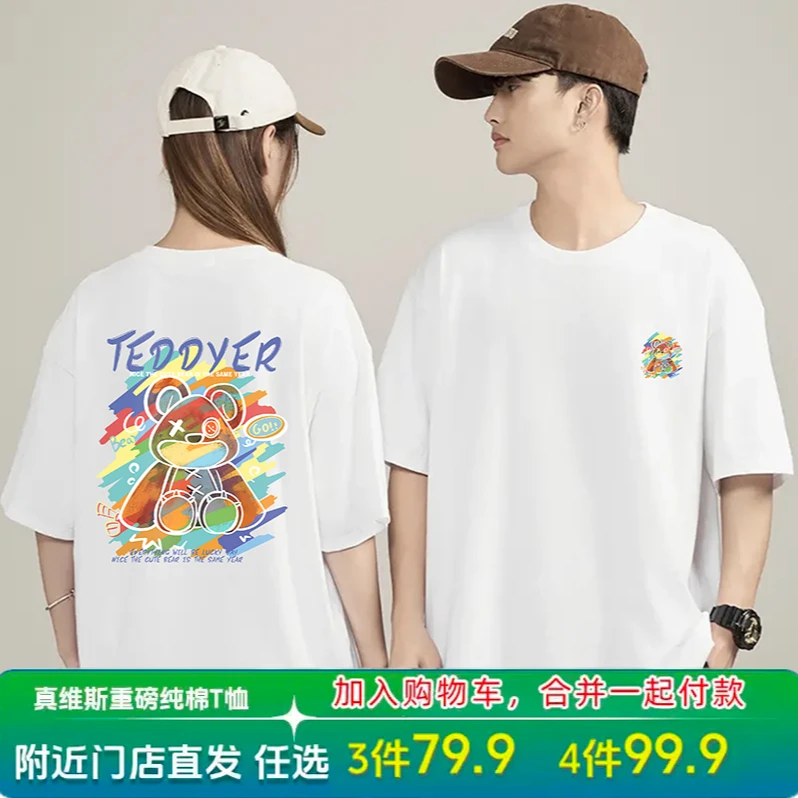真维斯重磅纯棉印花男女同款短袖T恤新款夏季潮牌半袖潮流爆款衣