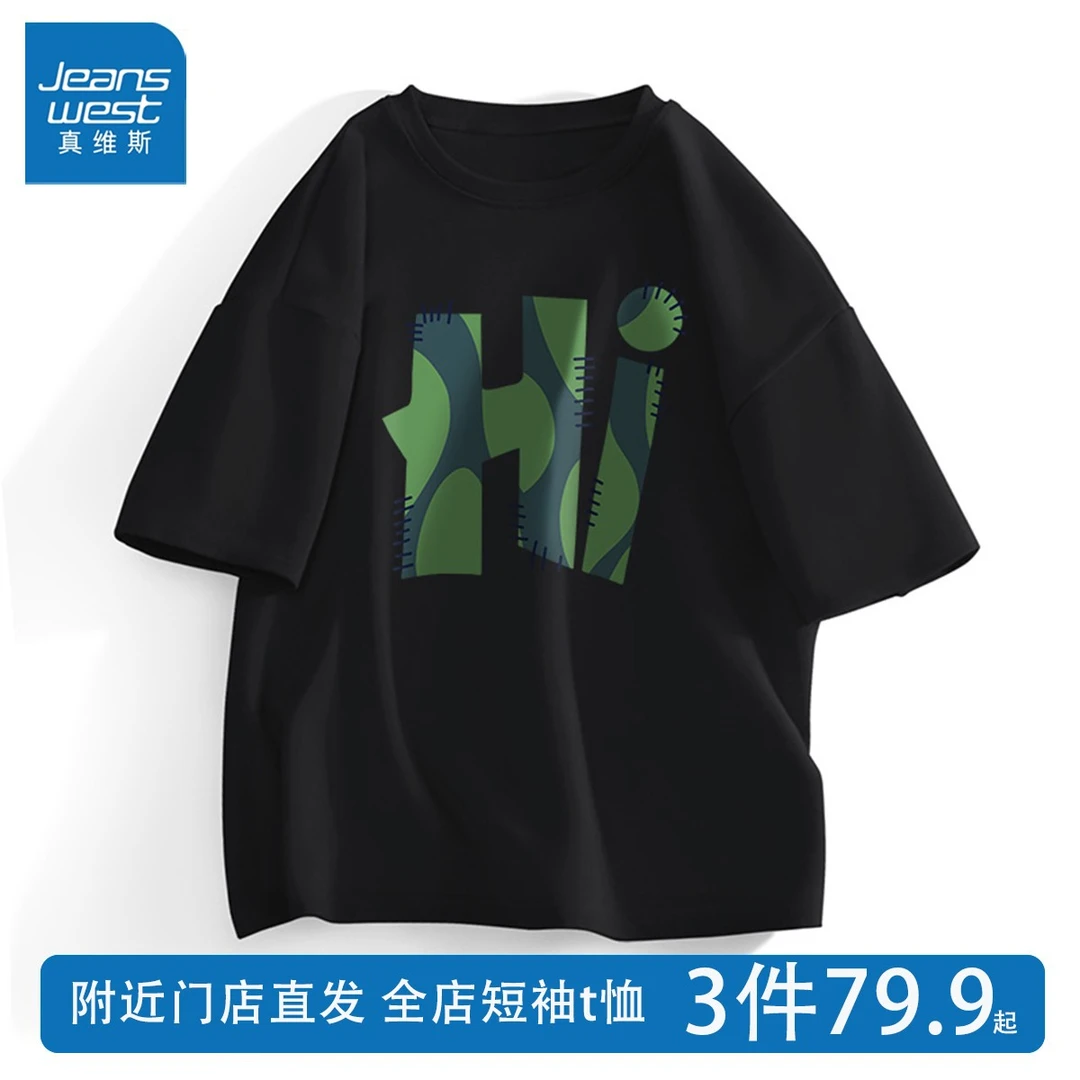 真维斯重磅纯棉短袖T恤男女同款半袖圆领女装潮流印花打底衫体恤