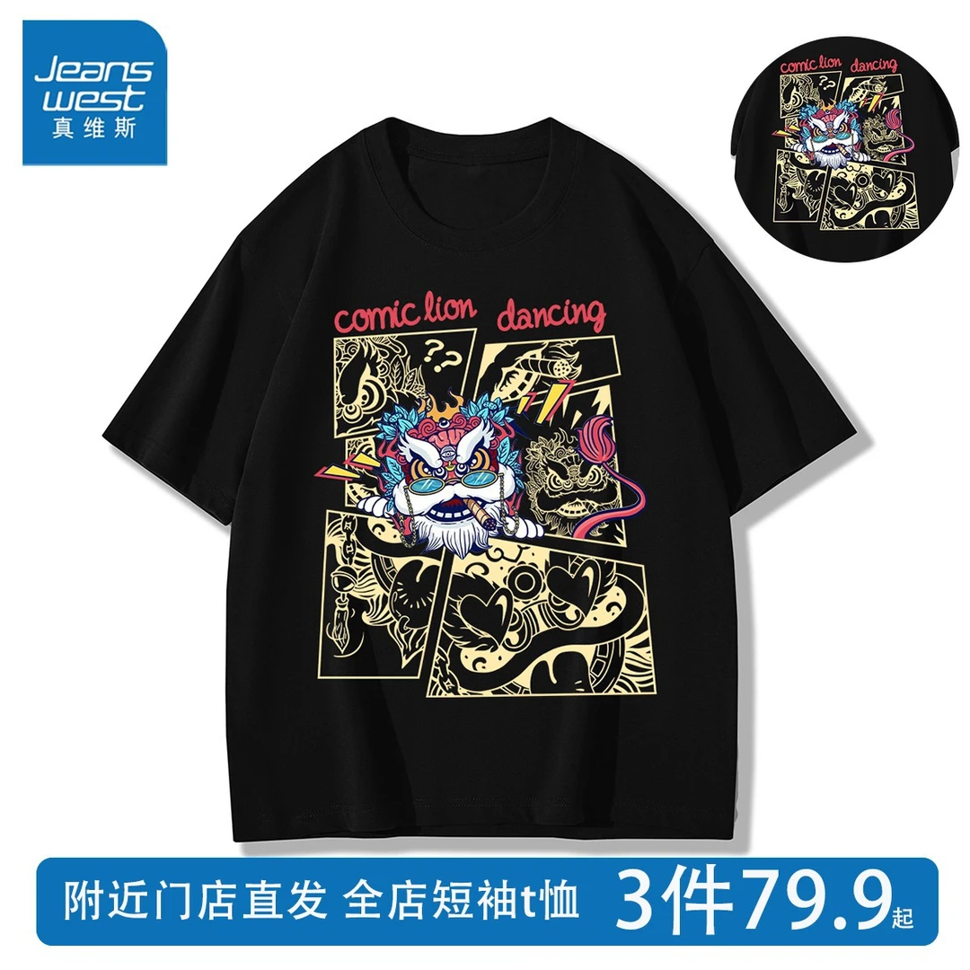 真维斯重磅纯棉短袖T恤男女同款半袖圆领百搭潮流印花打底衫体恤