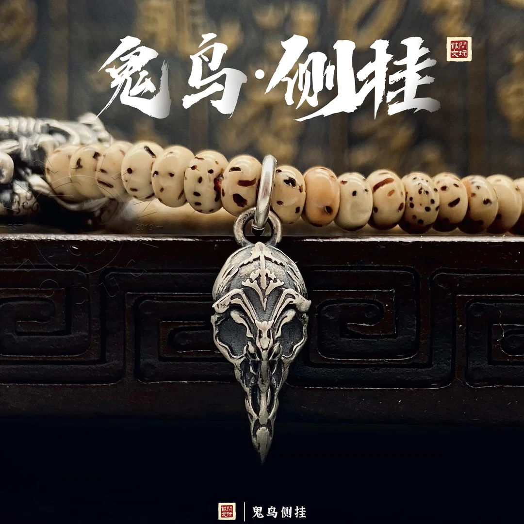 925银银制品 鬼鸟侧挂挂环吊牌吊坠diy手串手持文玩配饰做旧银饰