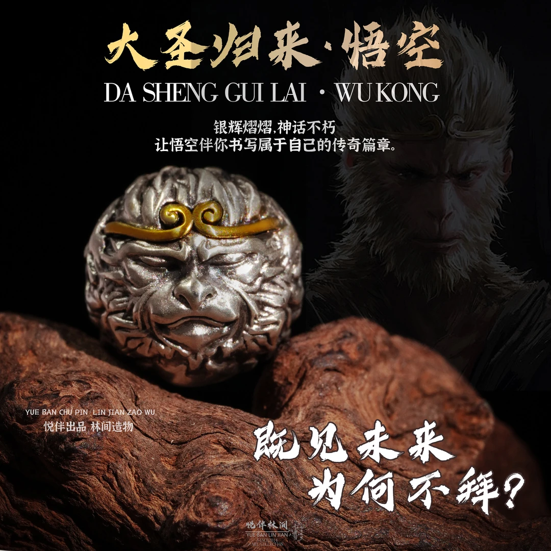 925银银制品 悟空大圣归来隔珠银珠文玩配饰圆珠猴头手串纯手工