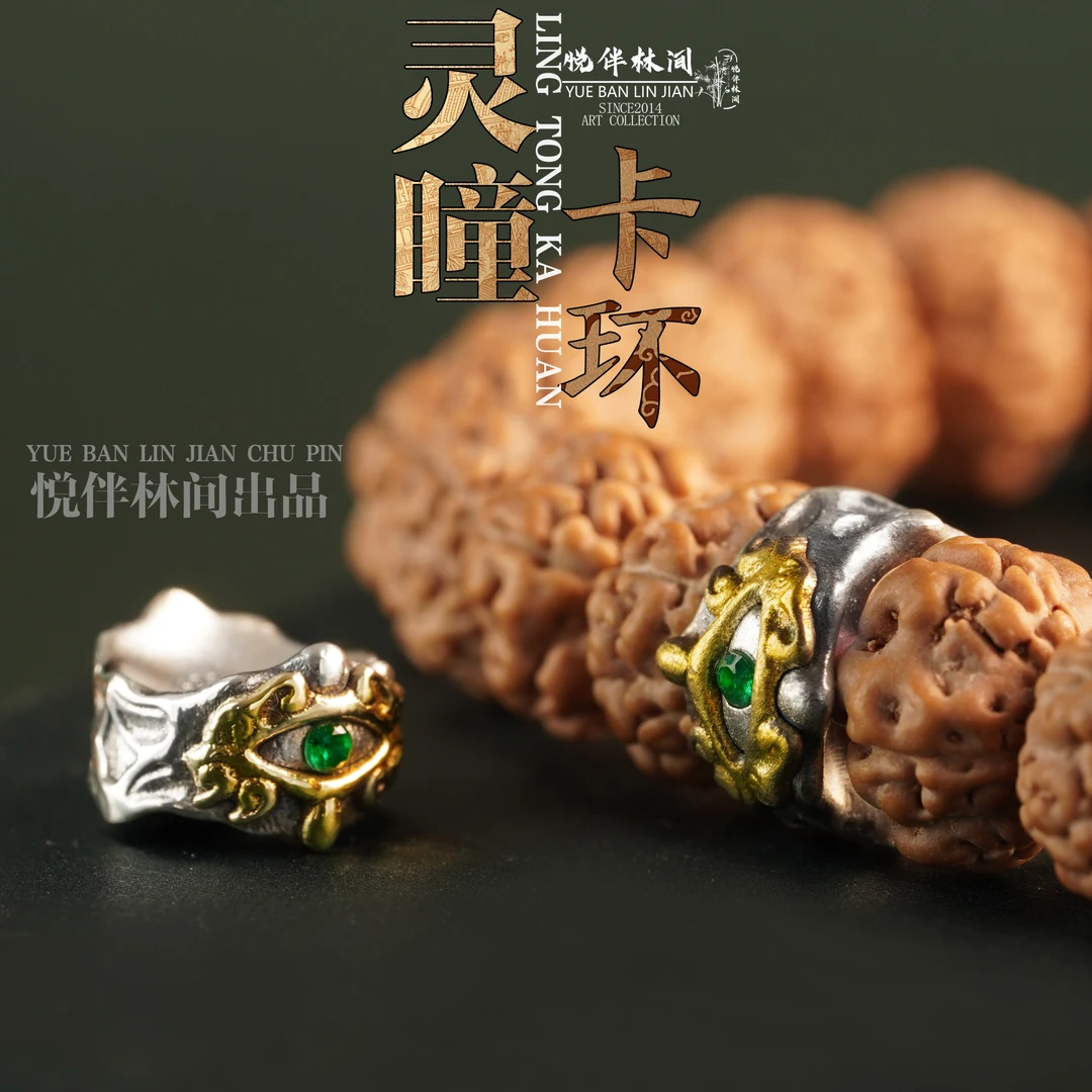 925银银制品 灵瞳银卡环配饰diy文玩配件雕刻镶嵌手工银饰复古