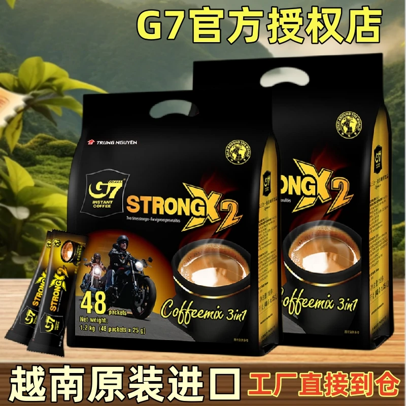 G7COFFEE咖啡越南原装进口香浓冲饮速溶1200克2包装三合一醇香