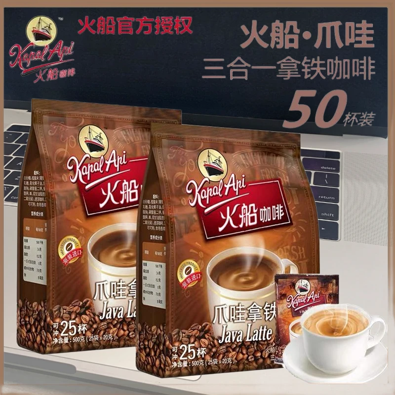 火船咖啡印尼进口爪哇拿铁速溶三合一咖啡500g*2袋 拿铁咖啡浓香