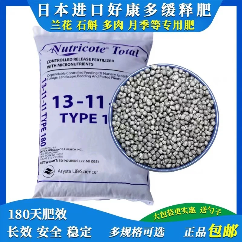 好康多缓释肥魔肥兰科兰花石斛文心兰专用肥日本进口大包装分装