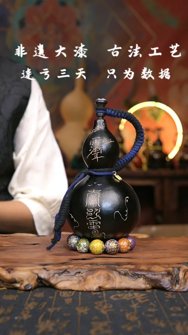 【闪购商品】【863】非遗大漆酒葫芦