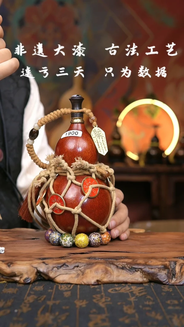 【闪购商品】【900】非遗大漆酒葫芦