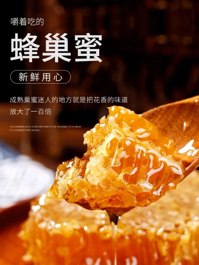 小雪精选东北黑蜂段树(蜂巢蜜)顺丰包邮