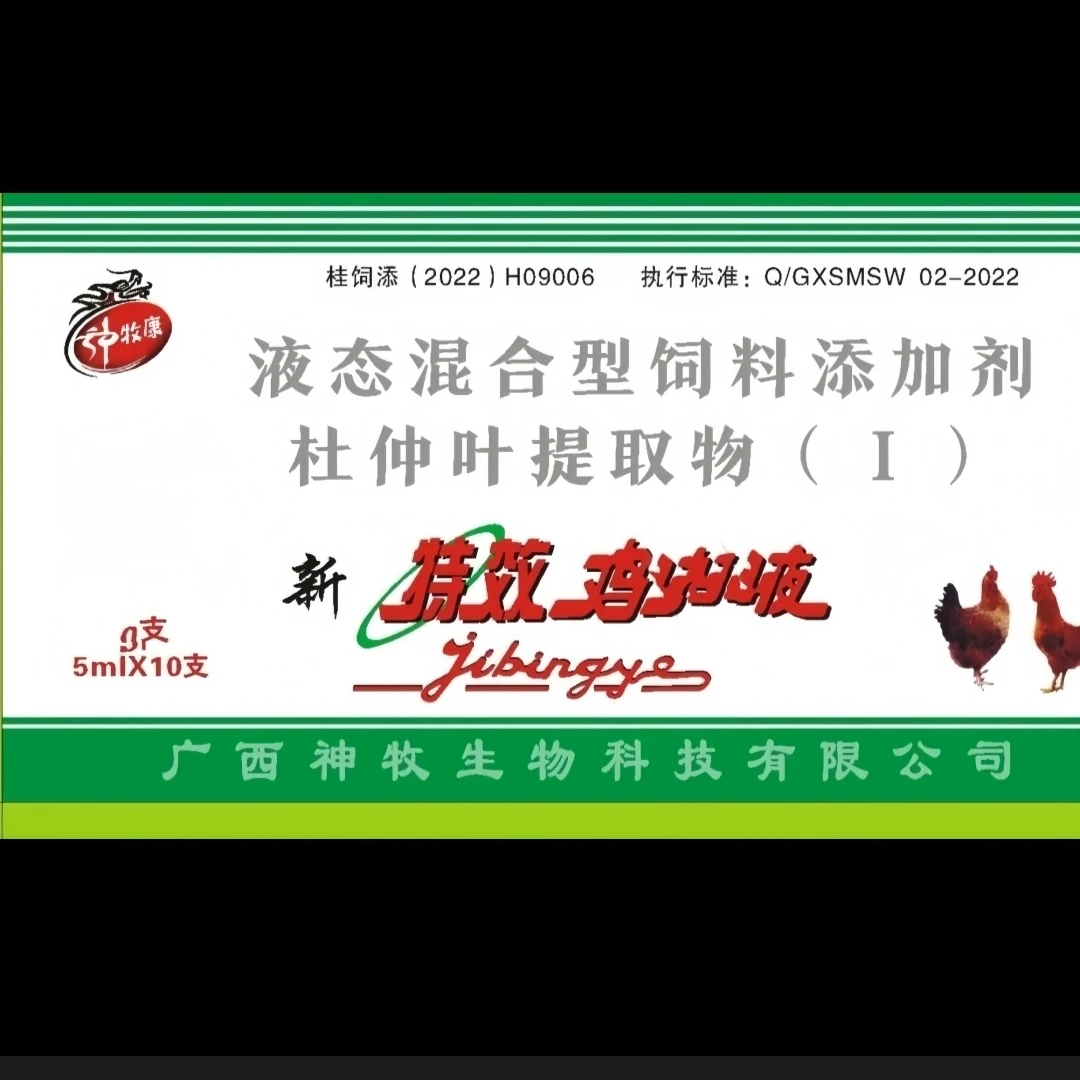 宠物斗鸡夜 斗鸡保健护理用品宠物斗鸡用品混合实用优惠超值
