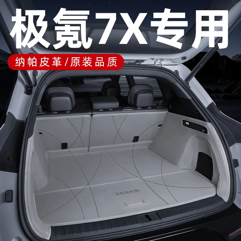 2025款极氪7x后备箱垫全包围专用24款全新极客7x汽车改装尾箱垫