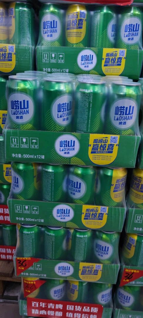 崂山啤酒清爽500*12听