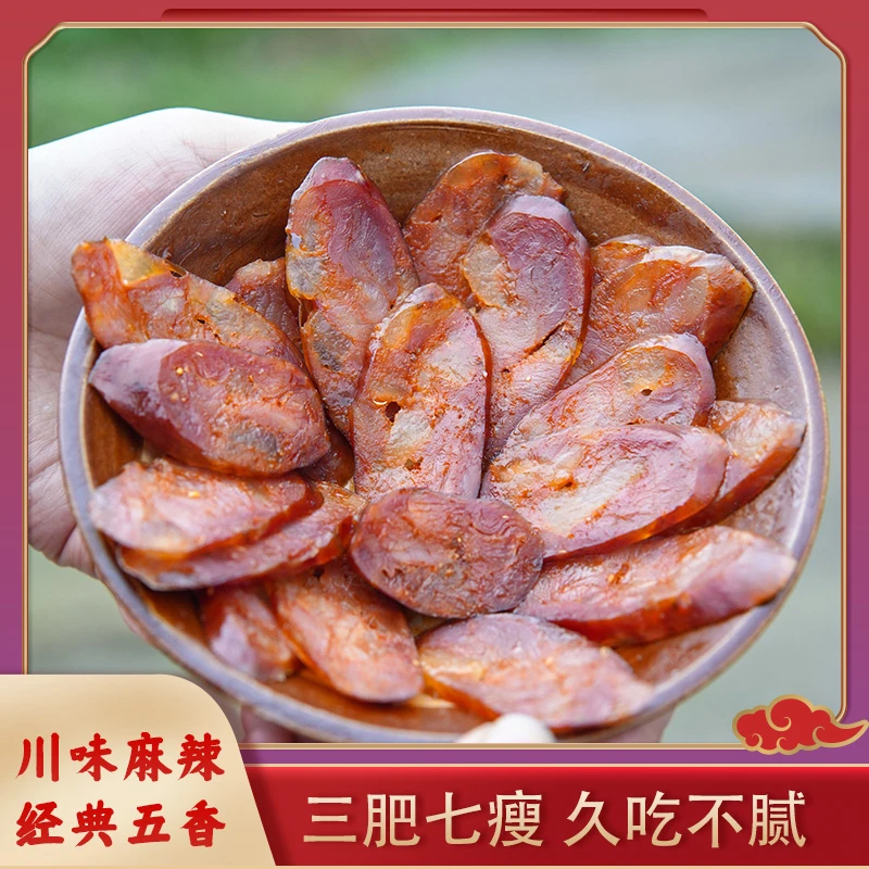 【活动中】新鲜农家土猪肉川味麻辣烟熏香肠腊肉买三斤送一斤