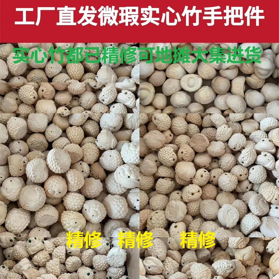 尾货处理实心竹  半成品和大瑕疵 bu退bu换  主播备注为准