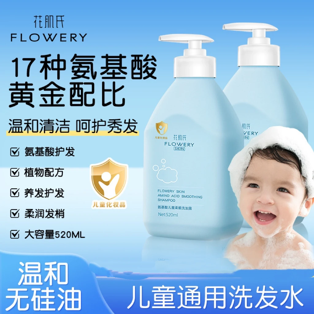 婴幼儿儿童专用洗发水3-15岁柔顺清洁宝宝氨基酸护发素新生儿保湿