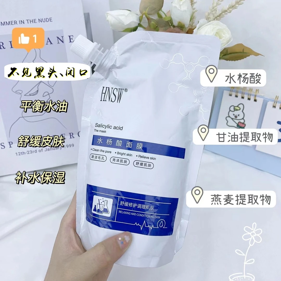 HNSW水杨酸面膜补水保湿改善痘印温和舒缓肌肤泥膜涂抹式冻膜