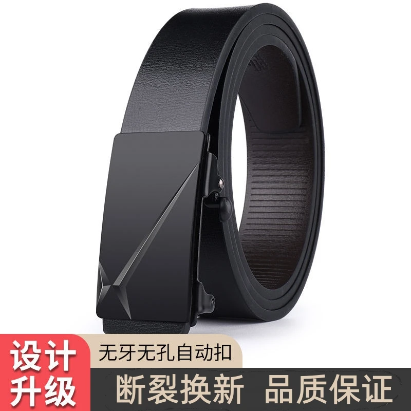 男士真皮无牙自动扣商务休闲男腰带高档正品裤带时尚韩版皮带青年