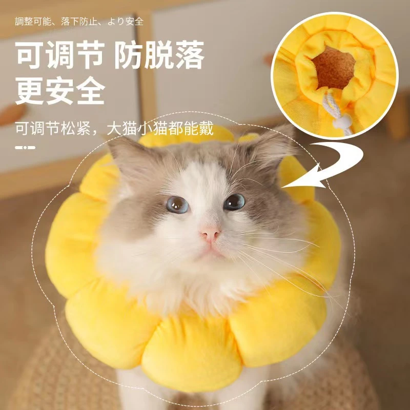 伊丽莎白圈猫项圈猫咪项圈绝育防舔猫咪颈圈头套项圈可调柔软舒适