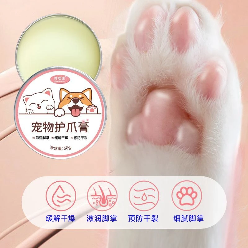 猫咪润足膏猫脚垫干裂狗狗润脚护脚膏狗狗猫咪脚掌干裂大规格50g