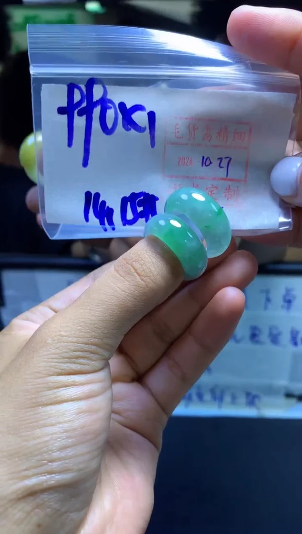 【闪购商品】定制翡翠未镶嵌戒圈#990元多样性拍一发一毛货需抛光