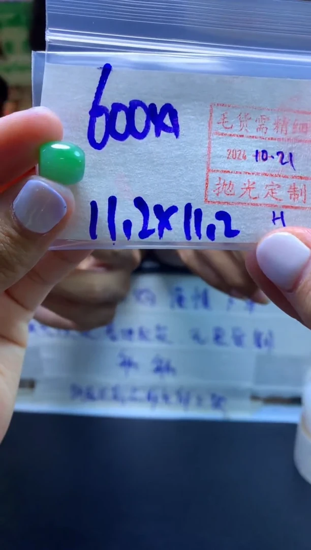 【闪购商品】定制翡翠未镶嵌桶珠#600元-毛货需精细抛光