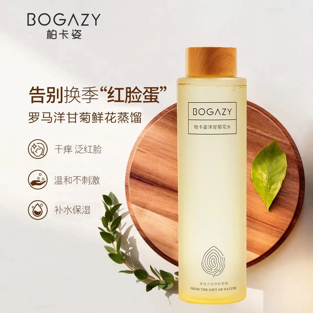 柏卡姿罗马洋甘菊花爽肤水补水保湿强韧肌肤屏障舒缓敏感脆弱肌肤