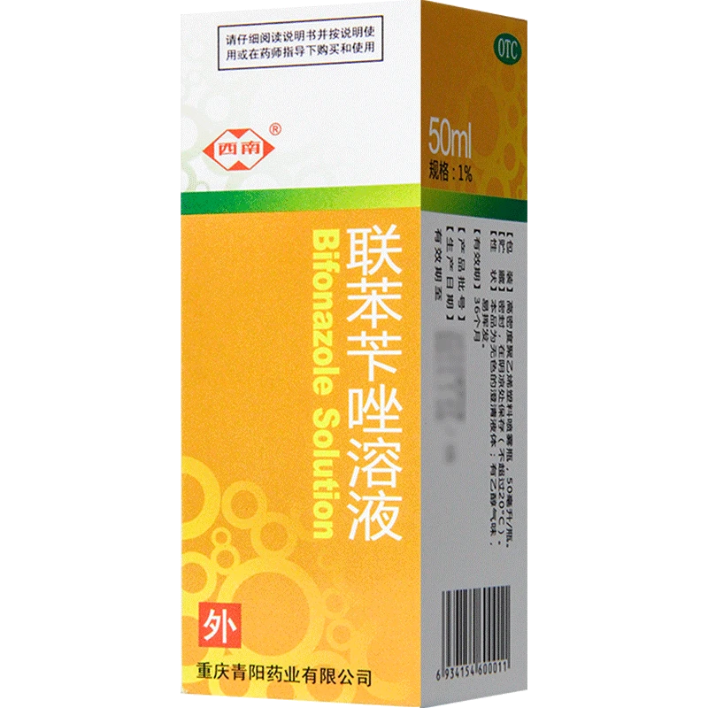 西南联苯苄唑溶液1%*50ml