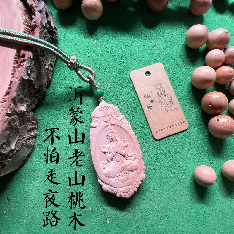 真正沂蒙山老山桃木雕飘带坐莲观音吊坠桃木观音挂饰桃木佛牌挂饰