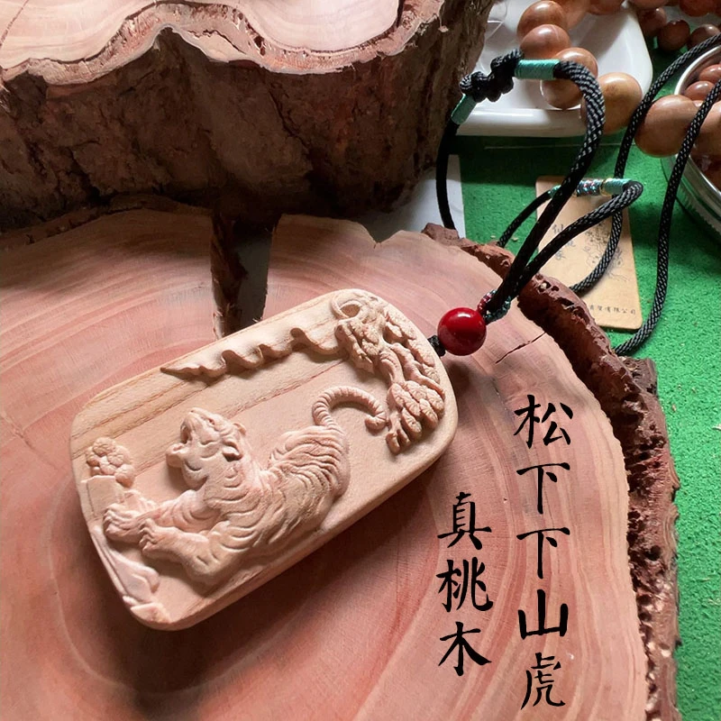 保真桃木生肖虎牌保真沂蒙山老山桃木吊牌松下下山虎平安无事牌