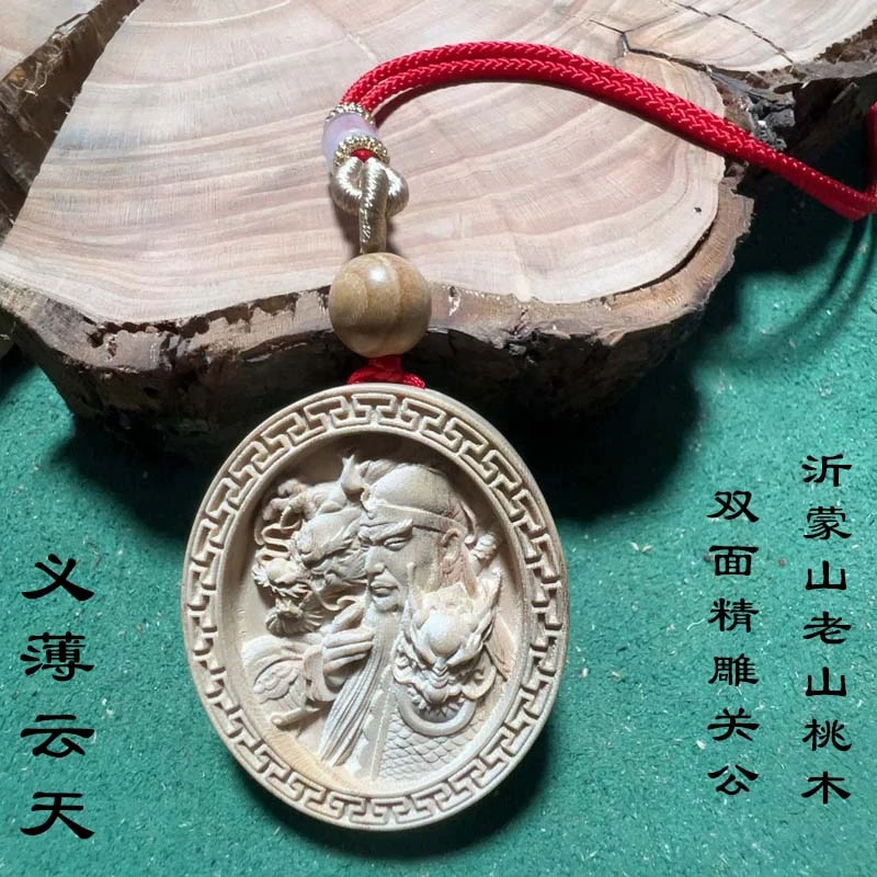 双面精雕关公义薄云天吊坠关公吊坠关公桃木吊坠老桃木关公挂饰