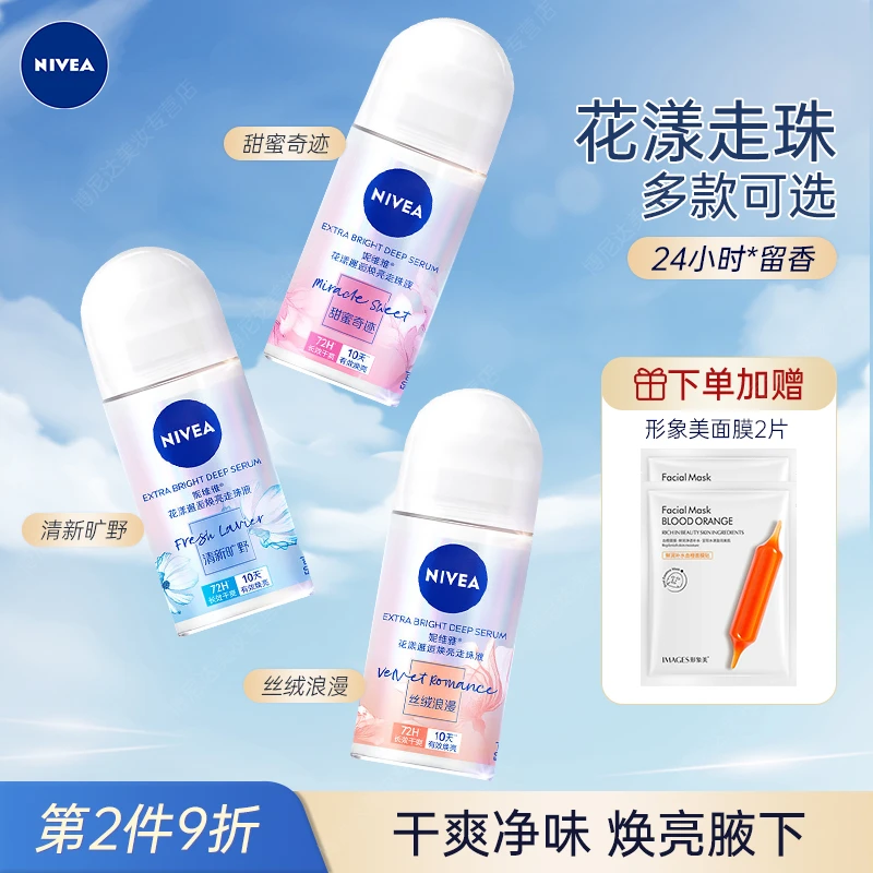 妮维雅止汗走珠露花漾女士邂逅长效干爽抑汗香体腋下除味持久留香