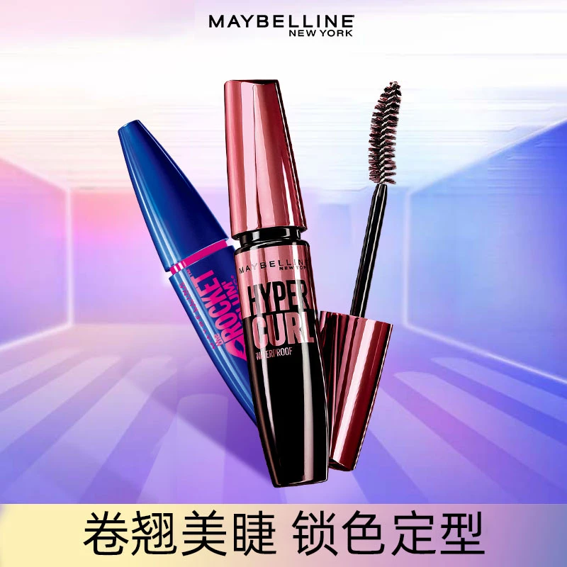 美宝莲粉胖子摩天翘睫毛膏蓝胖子女防水纤长卷翘化妆品官方正品