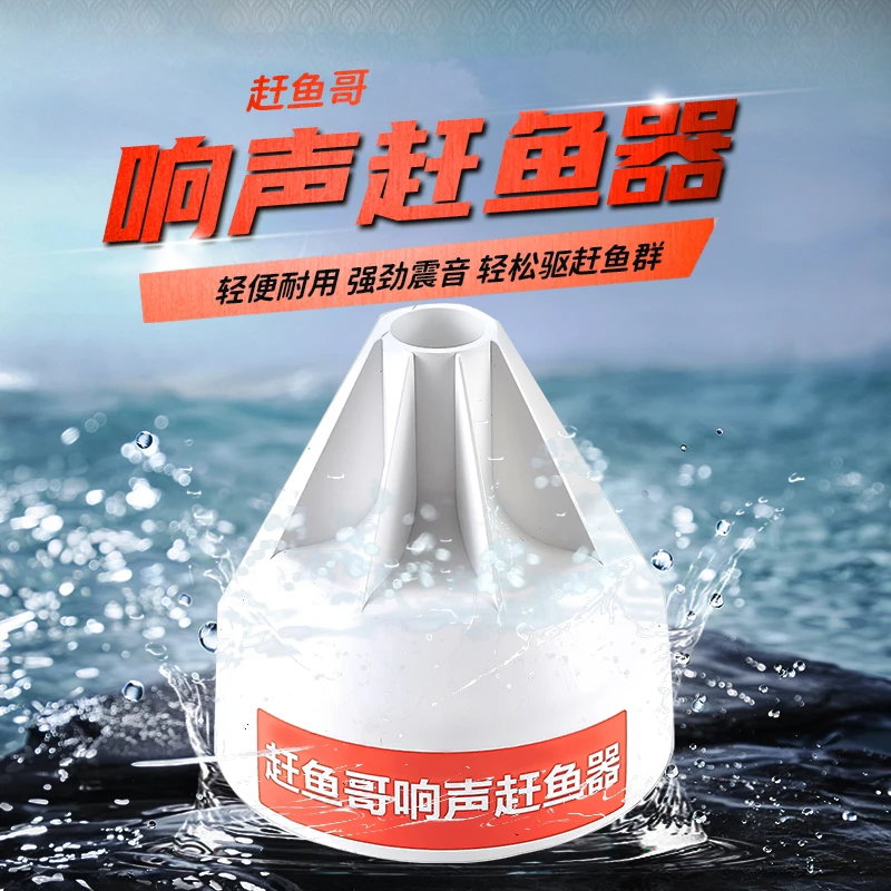 赶鱼哥响声赶鱼器驱鱼神器水锤渔民下网放网捕鱼工具打水吓鱼入网