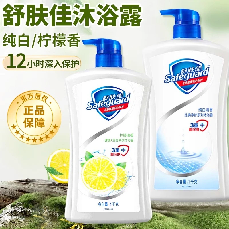 舒肤佳沐浴露乳液男女持久留香瓶大容量洗澡正品官方专营店家庭装