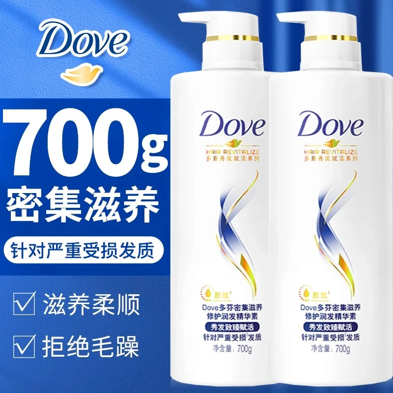 多芬护发素乳液密集滋养女士秀发柔顺香氛正品牌官方专营店