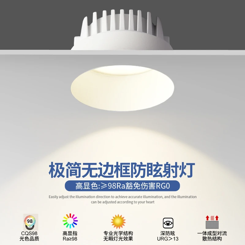 超薄无边框射灯嵌入式防眩光智能天花灯预埋led筒灯家用客厅无主