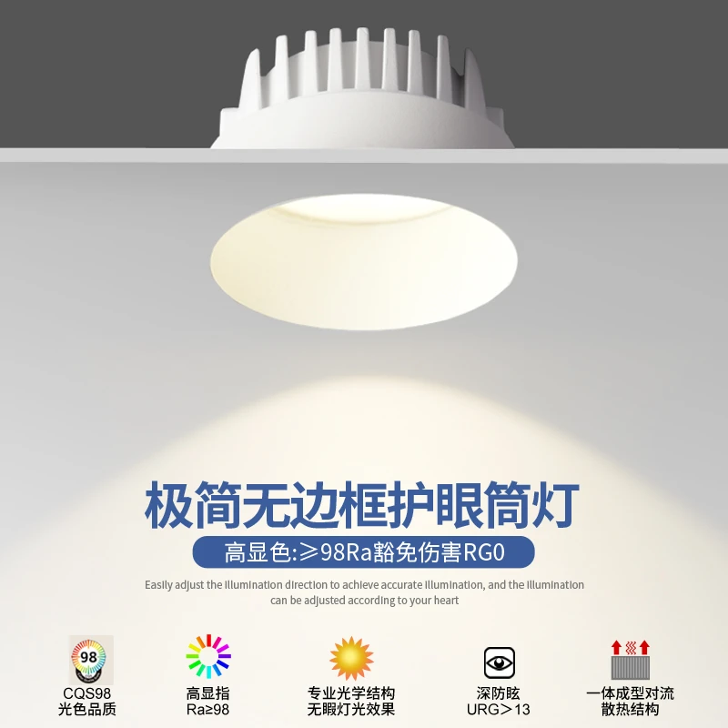 无边框筒灯嵌入式天花窄边超薄筒灯防眩光隐形预埋客厅无主灯照明