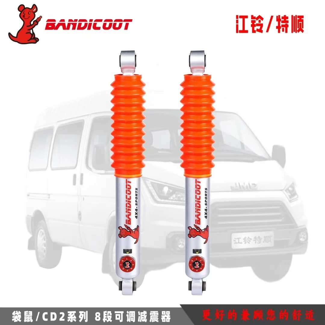 袋鼠福特经典全顺/特顺升级前后避震器减震器软硬可调提高舒适性