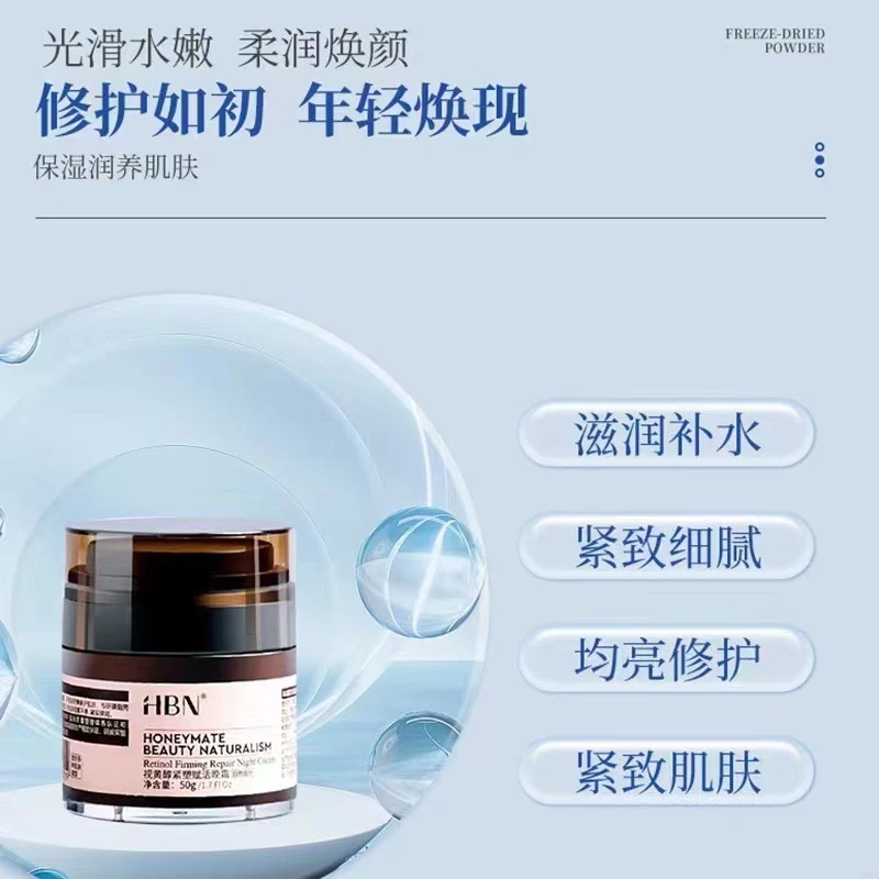 HBN视黄醇维A醇晚霜 双A醇面霜补水保湿滋润紧致修护肌视黄醇面霜