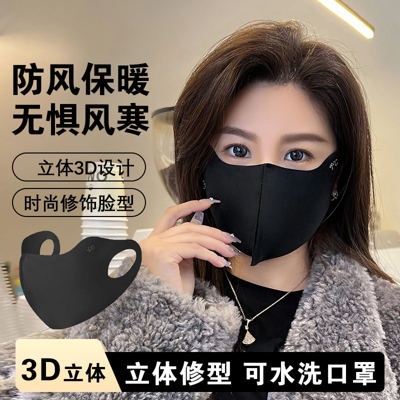 jck[六块六/4只装]秋冬立体德绒无痕口罩保暖面罩户外骑行防寒