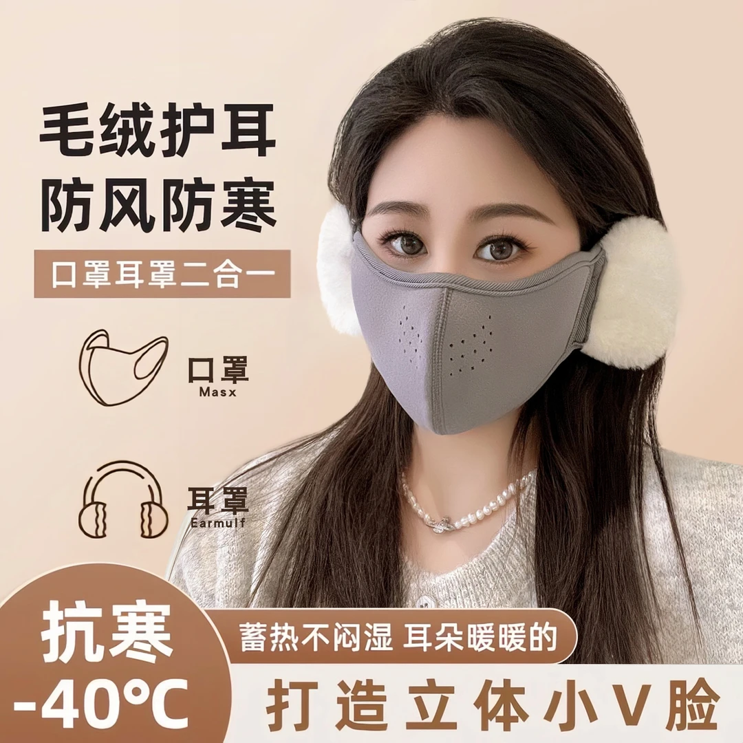 jck冬季护耳一体保暖加绒加厚防寒口罩防冻耳罩骑车护脸透气面罩