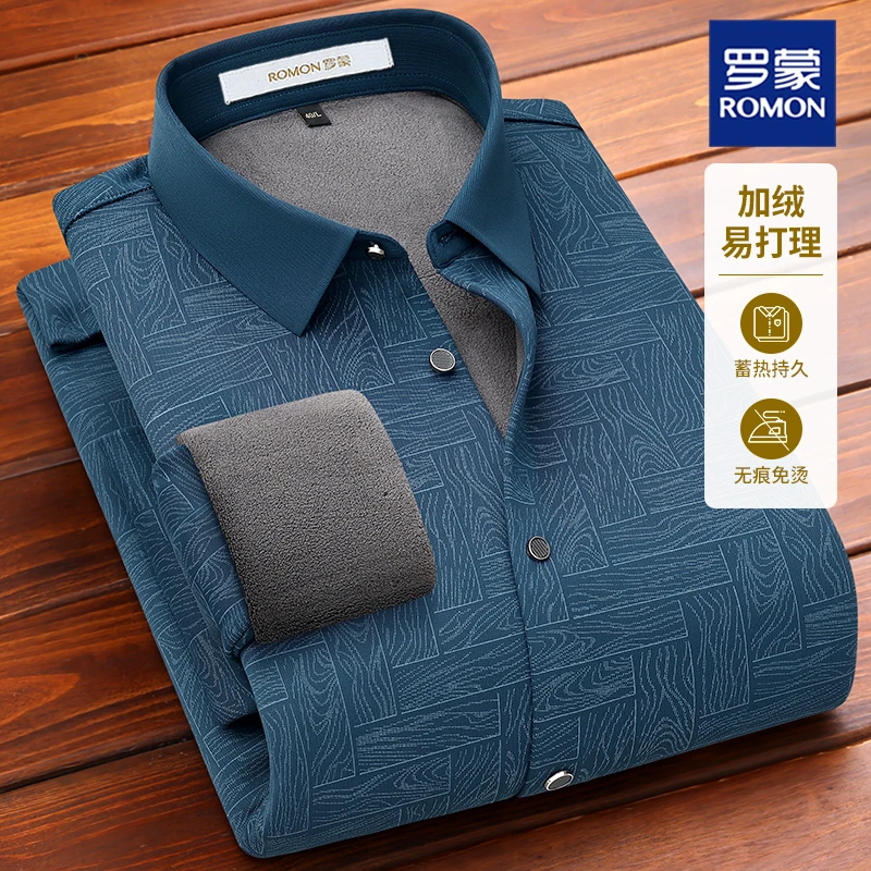 罗蒙秋冬新款中年男士加绒加厚保暖衬衫时尚高端轻奢长袖打底衬衣