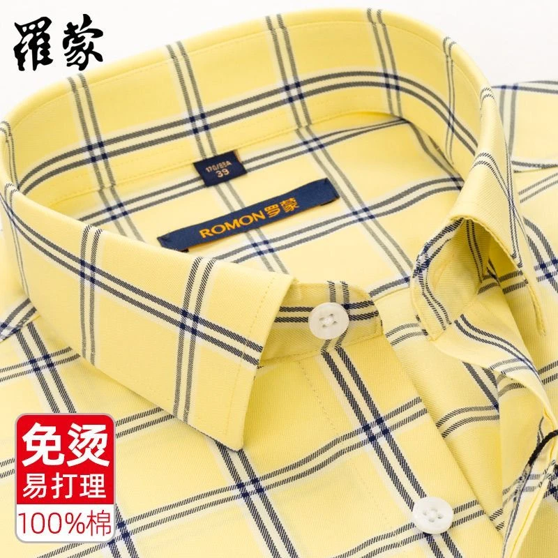 罗蒙春季新款高档男士长袖衬衫黄色格子纯棉免烫衬衣高端品牌男装