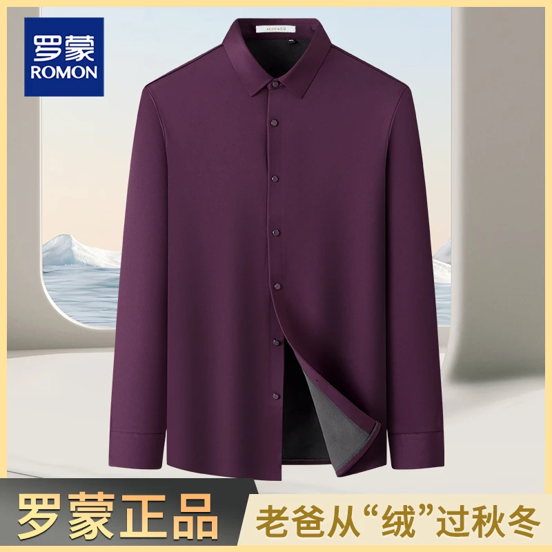 罗蒙秋冬款中老年男士长袖衬衫高端加绒加厚商务休闲无痕保暖衬衣