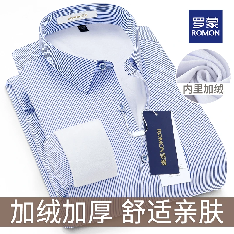 罗蒙高端秋冬新款加绒加厚保暖男士衬衫轻奢条纹开衫男装商务衬衣
